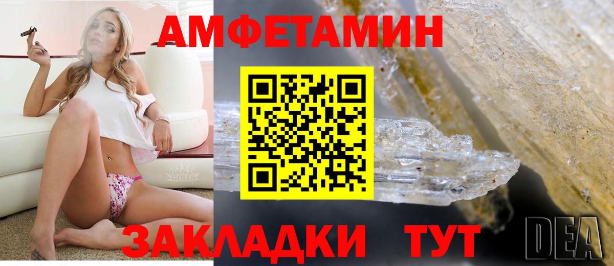 АМФ 97% Шебекино