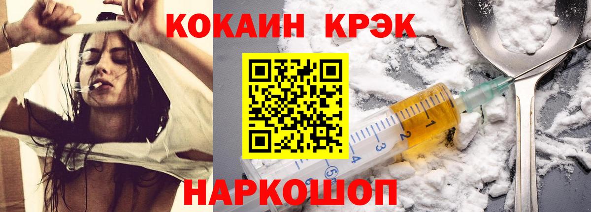 Кокаин Эквадор  Вход с VPN  Кокаин  Шебекино  КОКАИН Боливия 