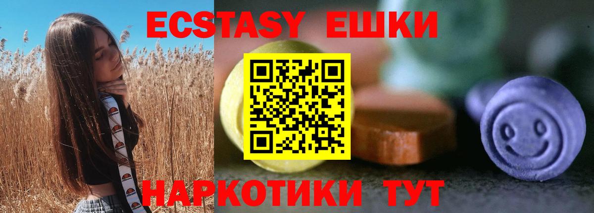 ЭКСТАЗИ Punisher  мега ССЫЛКА  Шебекино  Ecstasy Punisher  Вход с VPN 