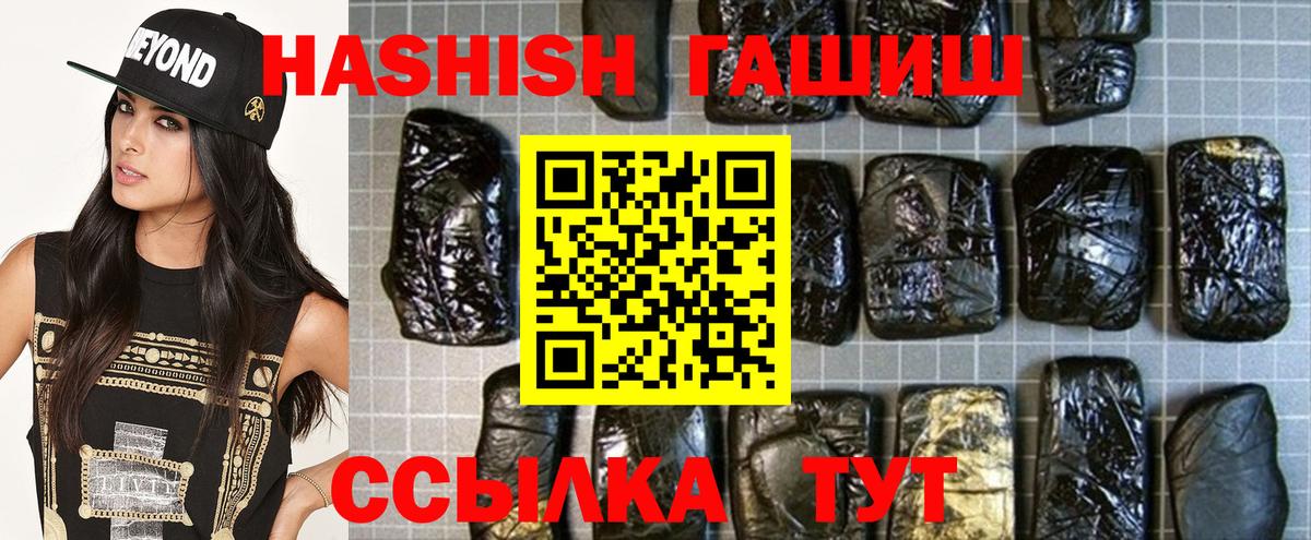 ГАШ убойный  Вход с VPN  Шебекино  ГАШ хэш 