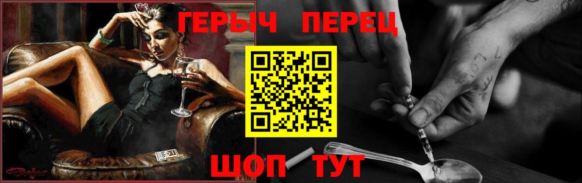 Героин белый Шебекино