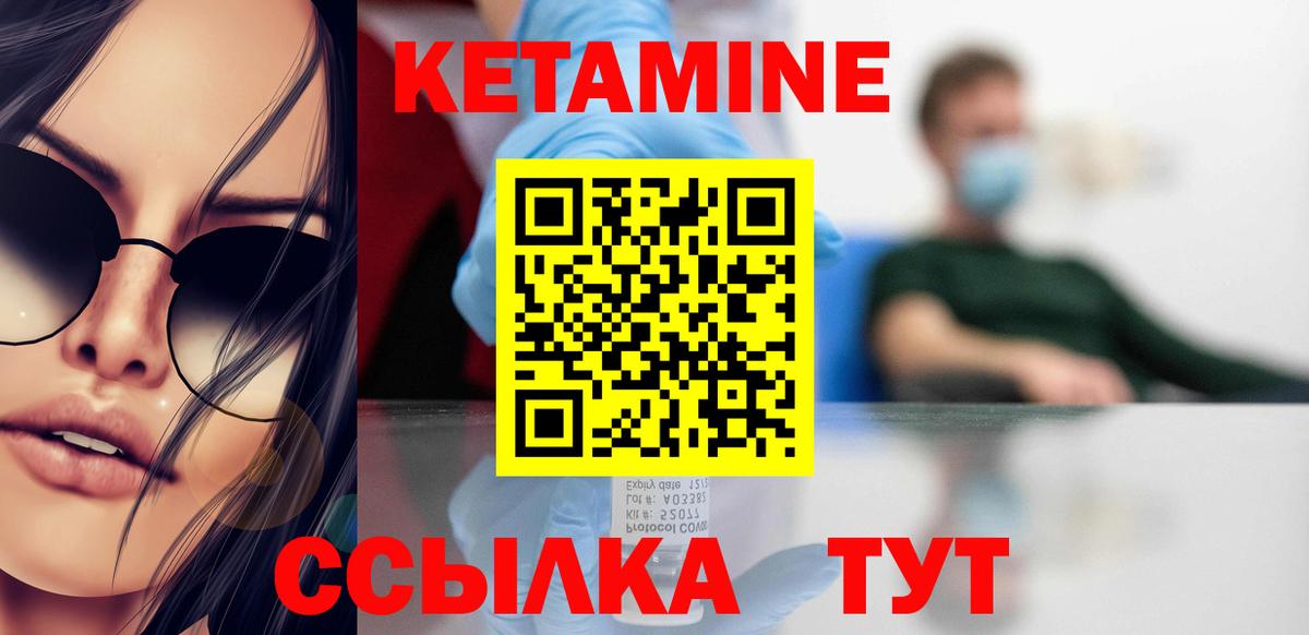 КЕТАМИН ketamine  Кетамин VHQ  Вход с VPN  Шебекино 