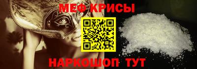 крисы Краснодар