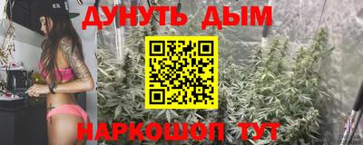 марихуана Краснокаменск