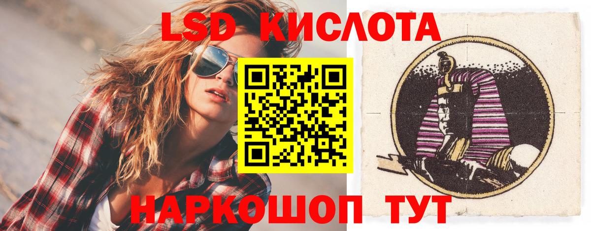 ЛСД экстази ecstasy Шебекино