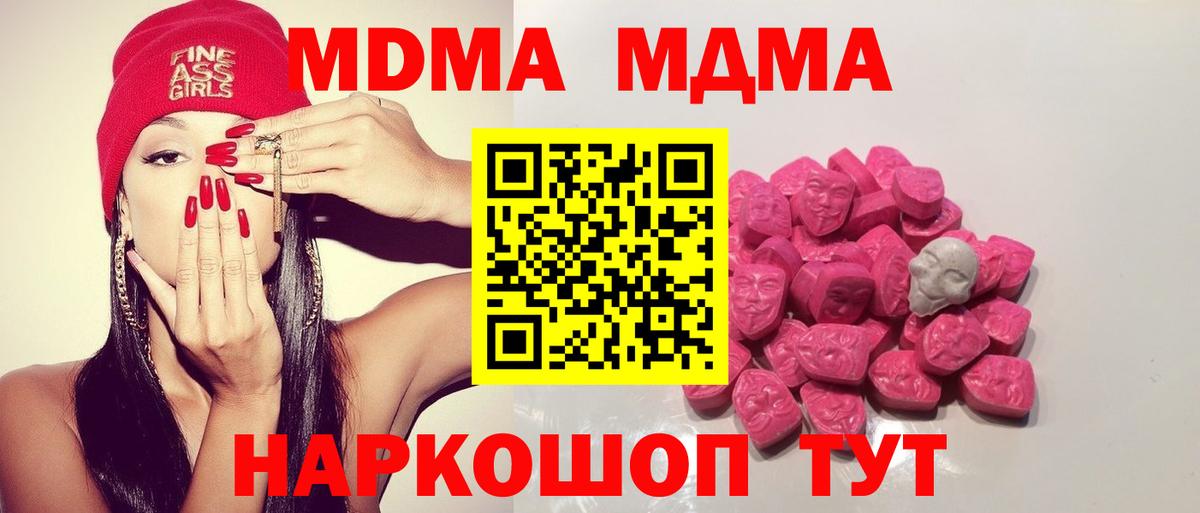 МДМА VHQ  MDMA кристаллы  МДМА  Шебекино  Вход с VPN 
