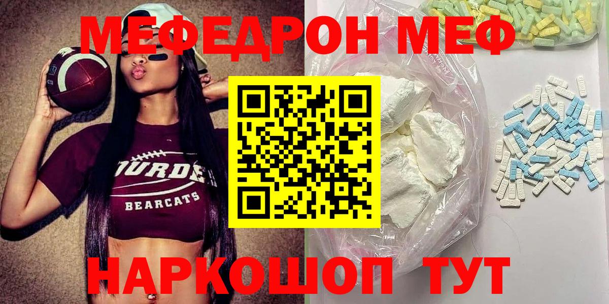 Меф кристаллы Шебекино