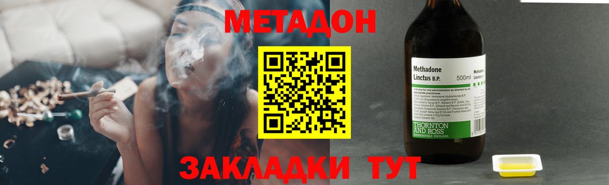 Шебекино  МЕТАДОН мёд  МЕТАДОН VHQ  Вход с VPN 