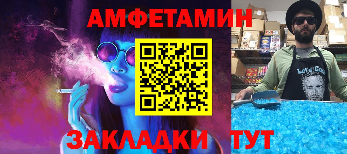 МЕТАМФЕТАМИН пудра  Вход с VPN  Шебекино 