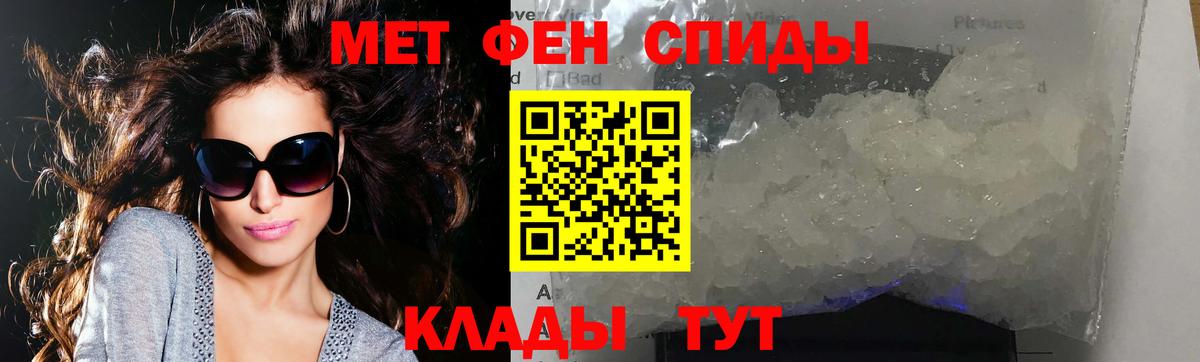 МЕТАМФЕТАМИН винт Шебекино