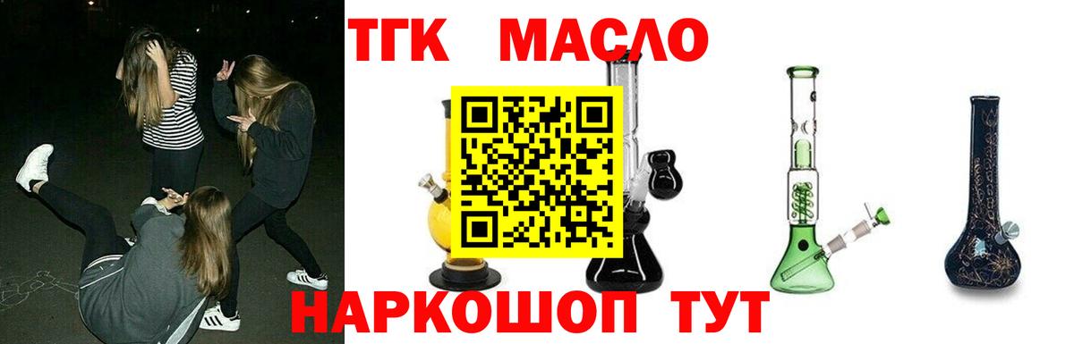 Шебекино  Дистиллят ТГК концентрат  Дистиллят ТГК концентрат  Вход с VPN 