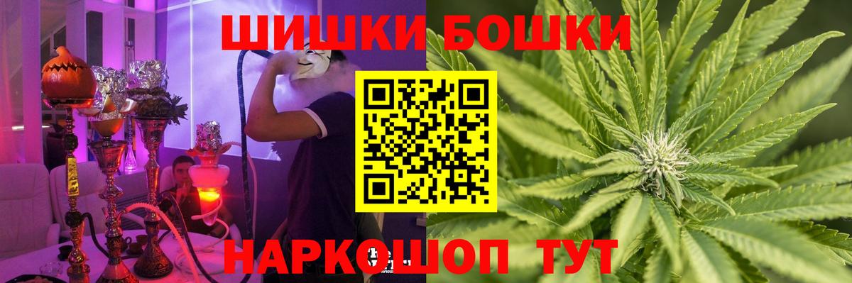 Бошки Шишки сатива Шебекино